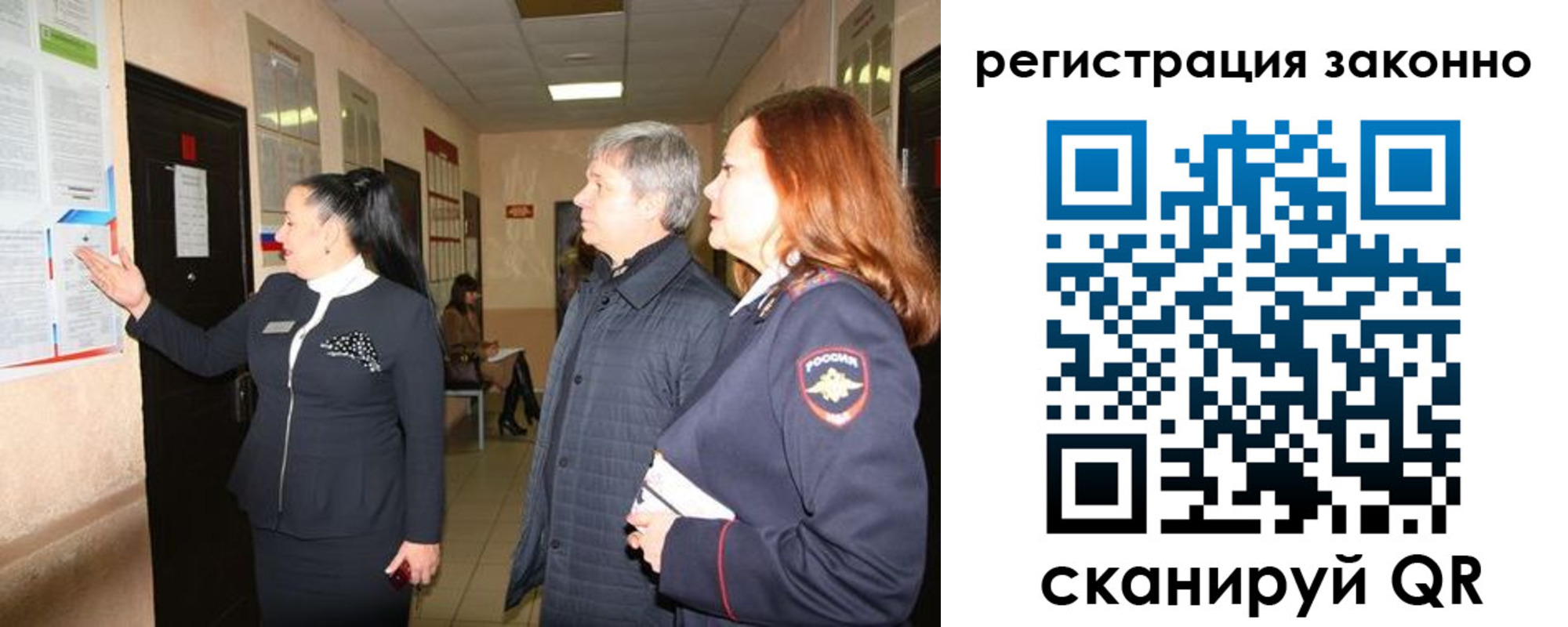 временная регистрация госуслуги в Саратовской области