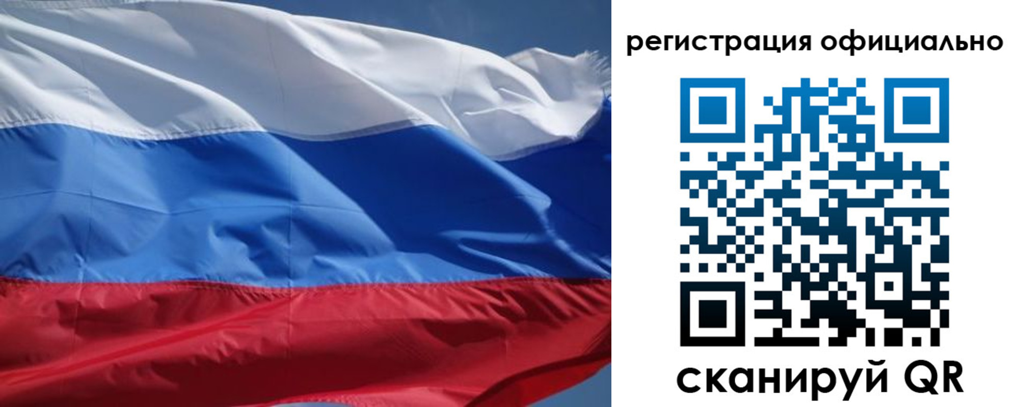 прописка от собственника в Саратовской области