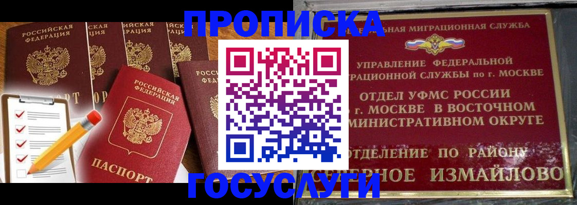 прописка от собственника в Саратовской области