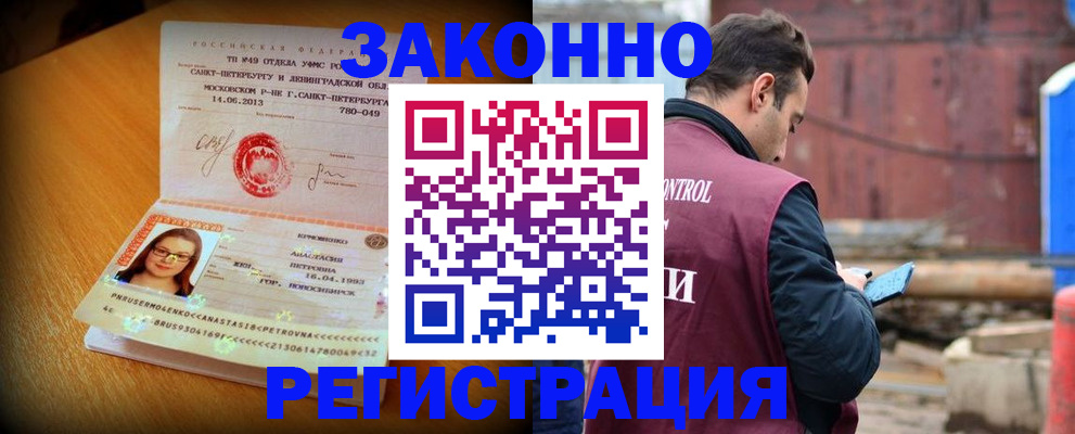 прописка для школы в Саратовской области