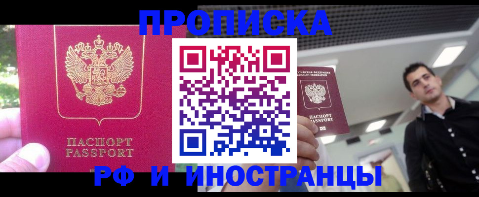 временная регистрация законно в Саратовской области