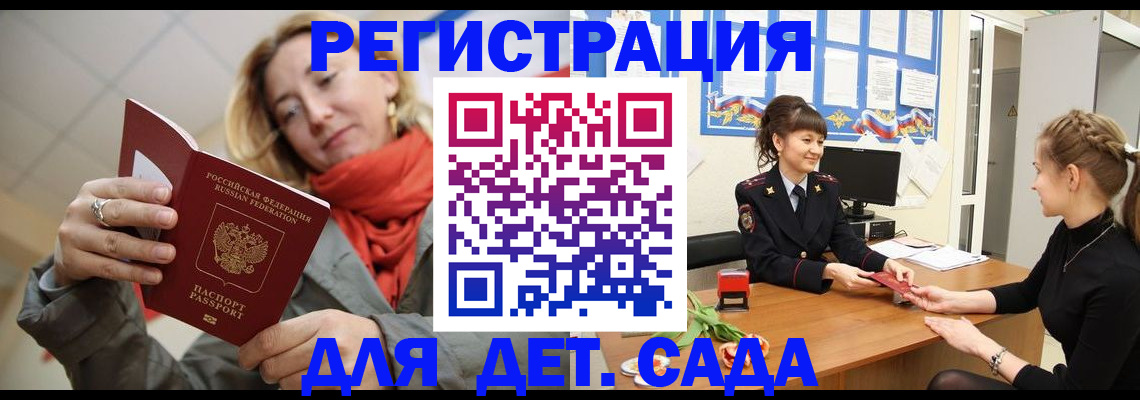 временная регистрация в квартире в Саратовской области